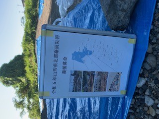 微力ながら山形集中豪雨の義援金を募らせていただき、47,157円のご寄付を賜りました。多くのお気持ちを、本当にありがとうございます。